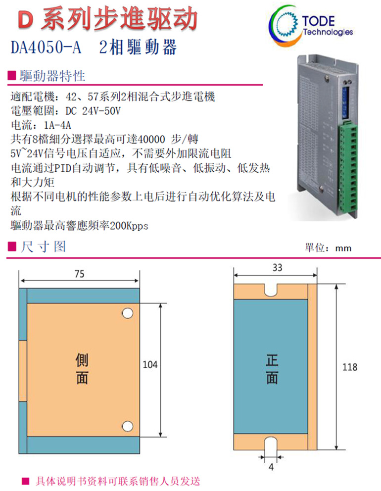 步進(jìn)電機57系列2相適配驅(qū)動器