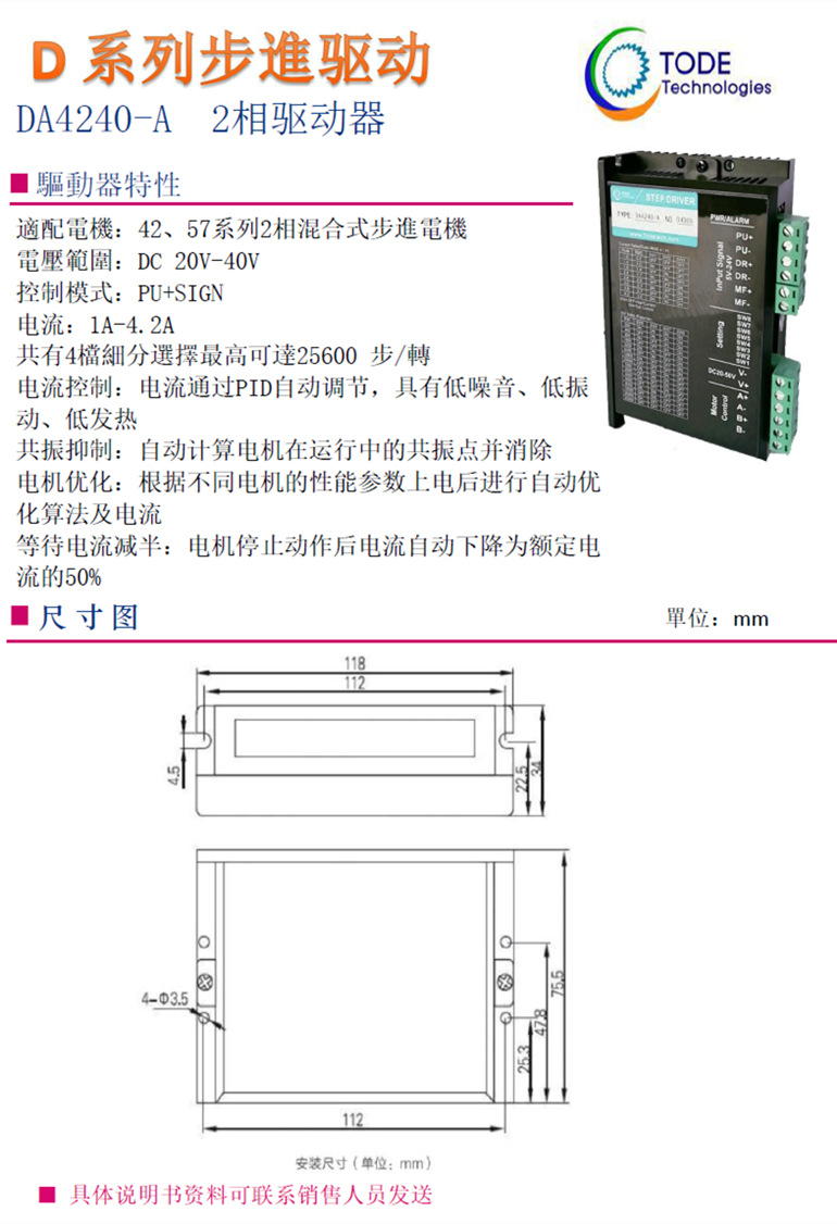 步進(jìn)電機57系列2相適配驅(qū)動器